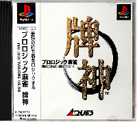 Pro Logic Mah-Jong Hai-Shin JP Playstation JP box art